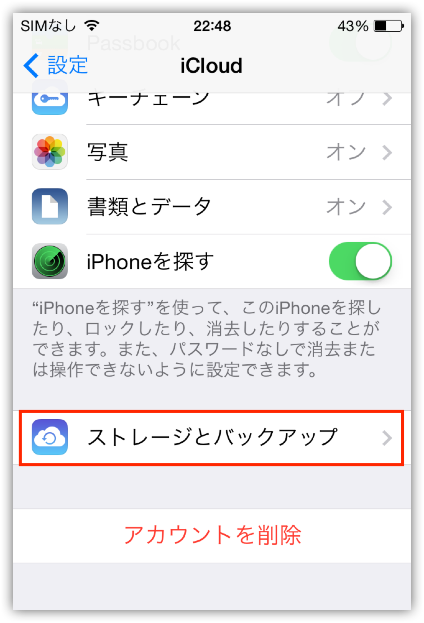 Iphoneのバックアップ方法 Icloud編 Ringo Master