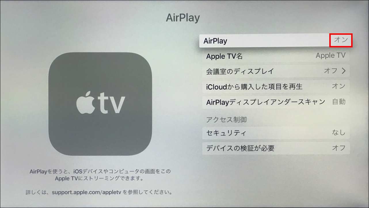 Apple TV 第3世代 MD199（A1469）ミラーリング確認済み