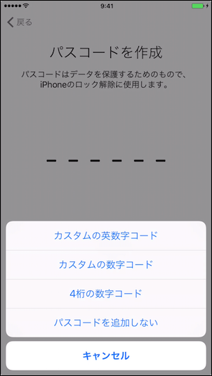 iOS10】 iPhoneの初期設定  Ringo Master