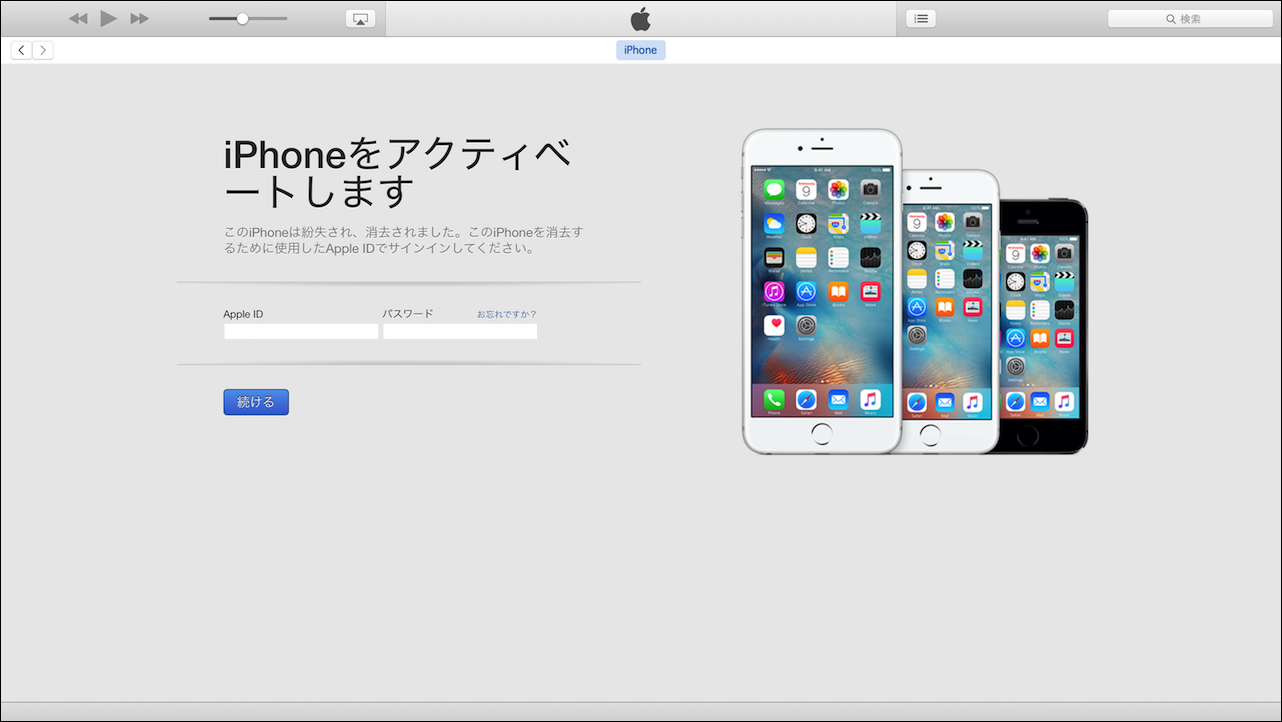 修理前に Iphoneを探す のアクティベーションロックを解除する方法 Ringo Master