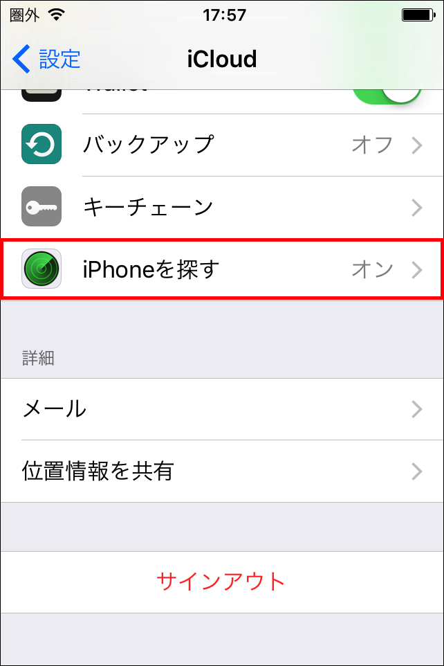 Iphoneの初期化方法 Ringo Master