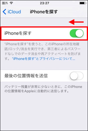 修理前に Iphoneを探す のアクティベーションロックを解除する方法 Ringo Master