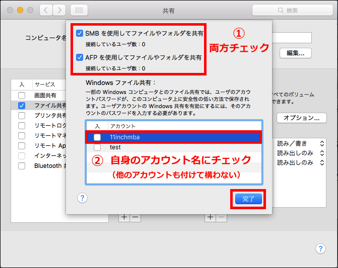 Mac と Windows10 Pc でのファイル共有の設定方法 Ringo Master