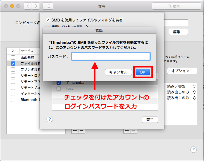Mac と Windows10 Pc でのファイル共有の設定方法 Ringo Master