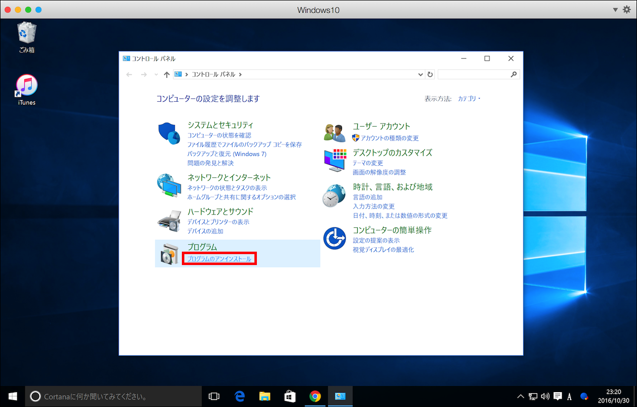 Itunesを完全にアンインストール 削除 する方法 Mac編 Windows編 Ringo Master