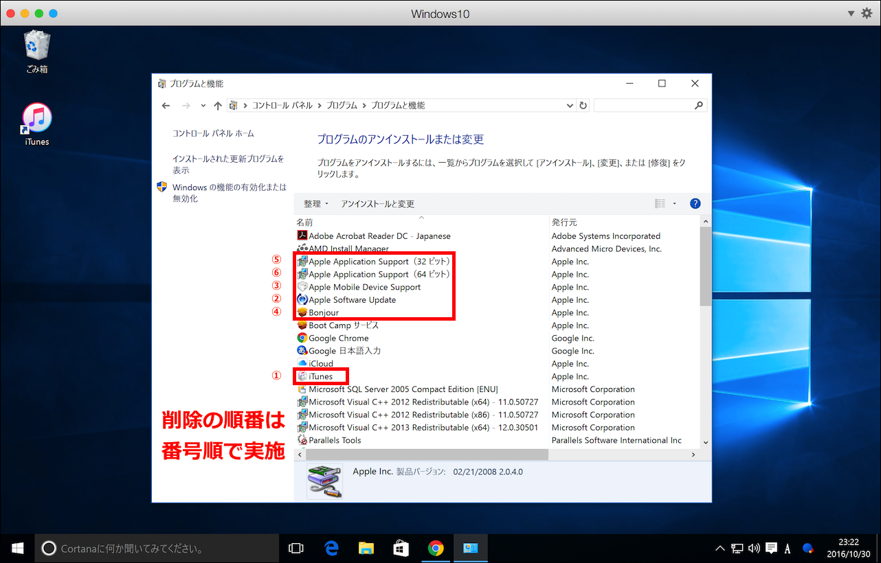 Itunesを完全にアンインストール 削除 する方法 Mac編 Windows編 Ringo Master