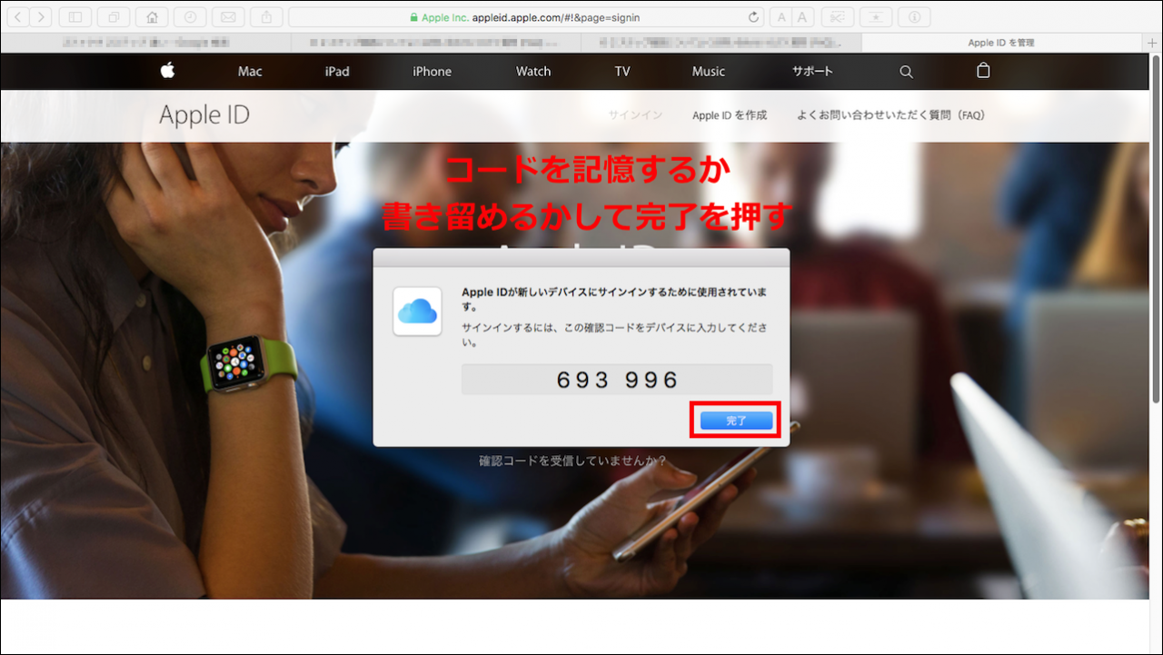 Apple Idの2ファクタ認証の設定方法と解除方法 Iphone編 Mac編 Ringo Master