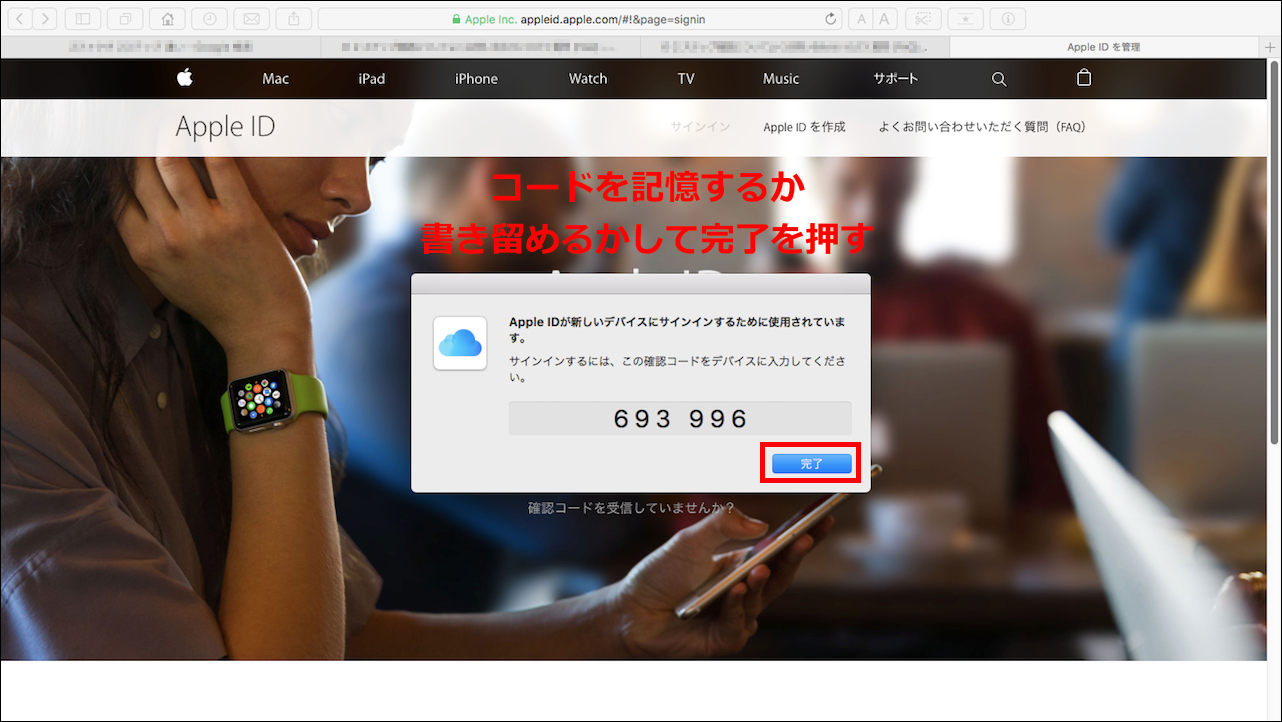 Apple IDの2ファクタ認証の設定方法と解除方法（iPhone編／Mac編） | Ringo Master