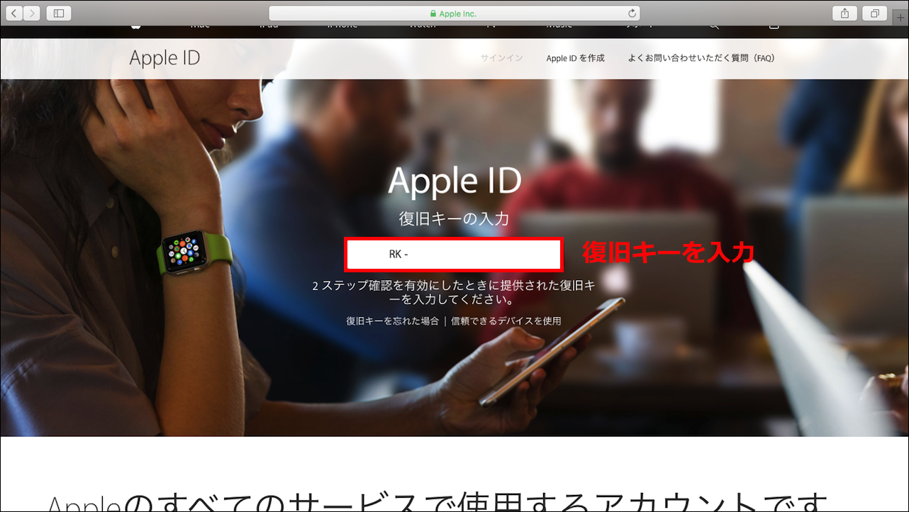 Apple IDの2ファクタ認証の設定方法と解除方法（iPhone編／Mac編 