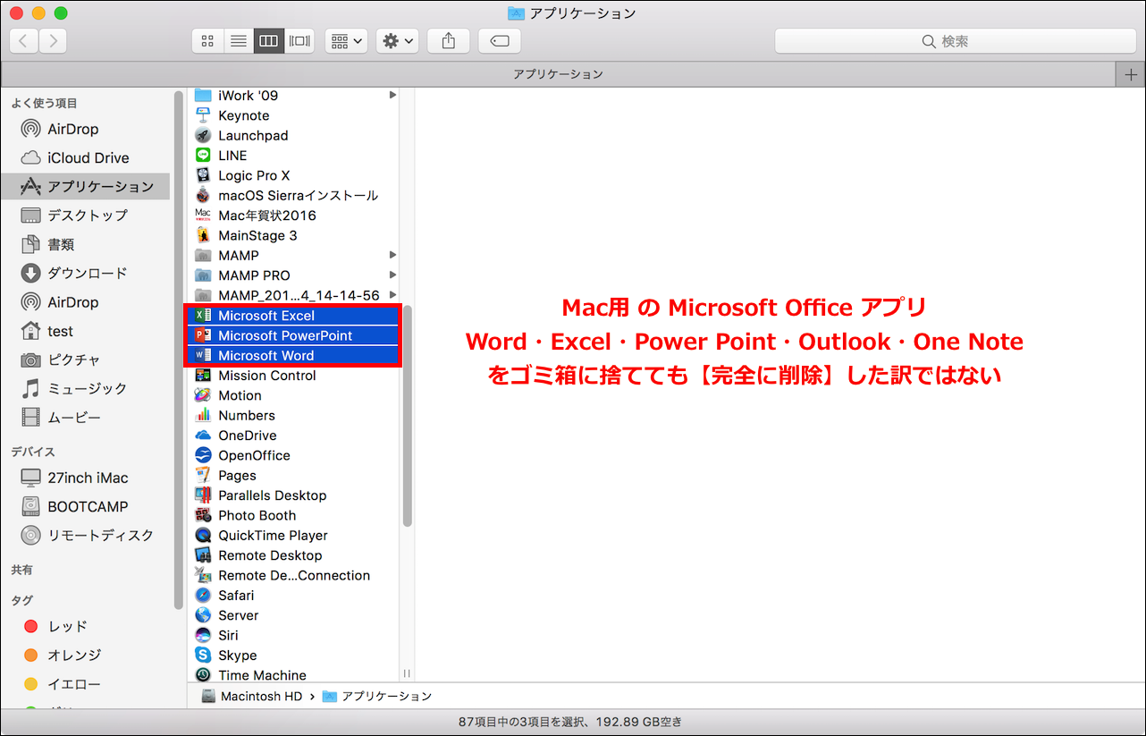 office for mac ダウンロード