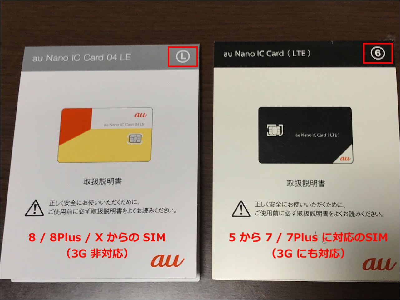 [10000印刷√] au nano ic card 04 le 違い 136120-Au nano ic card 04 le 違い